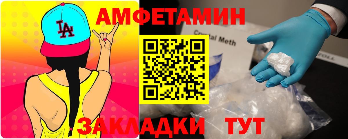АМФ VHQ Аксай