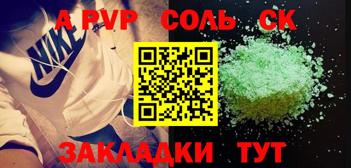 Alpha-PVP СК  Alfa_PVP  Alfa_PVP СК КРИС  Аксай  А ПВП СК  Вход с VPN 