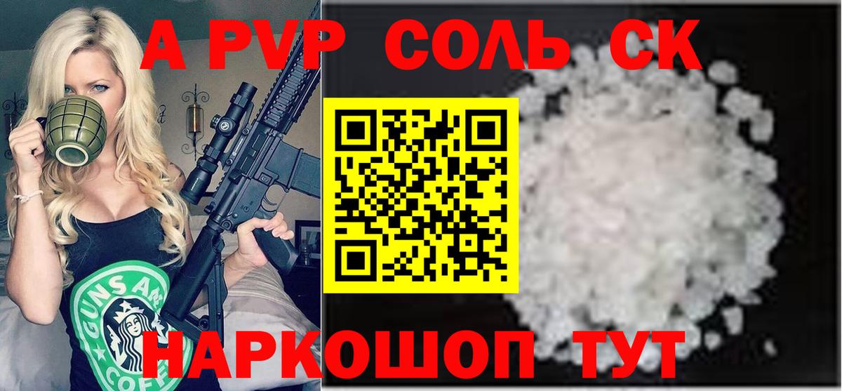 A PVP мука Аксай
