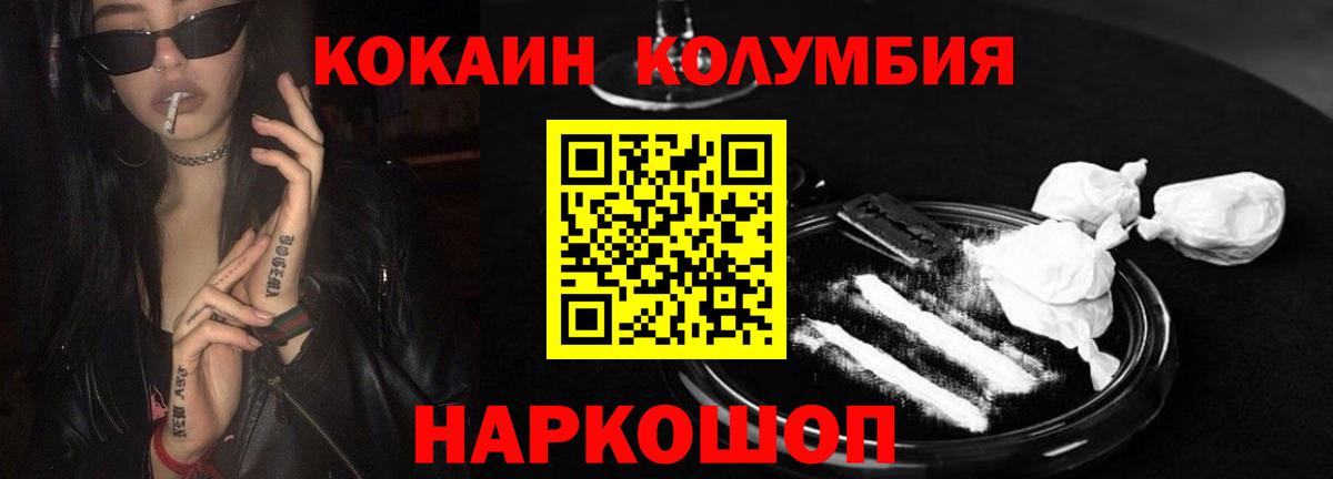 КОКАИН Перу  COCAIN VHQ  Вход с VPN  Аксай 