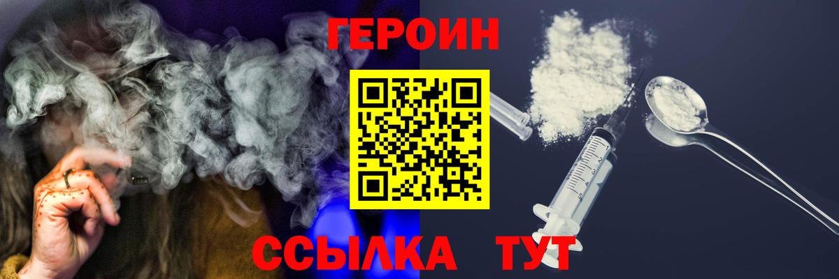 Героин гречка  Вход с VPN  Аксай 