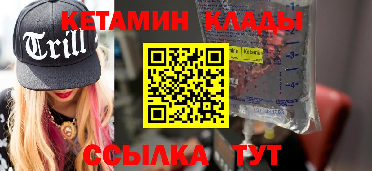 КЕТАМИН ketamine  Кетамин VHQ  Вход с VPN  Аксай 