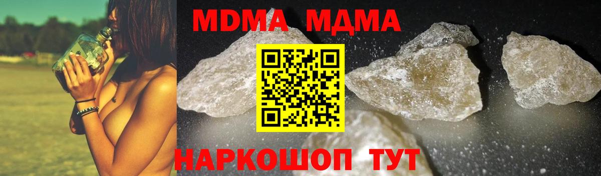 МДМА молли  Вход с VPN  MDMA молли  Аксай 
