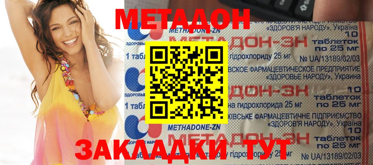 Метадон мёд  ссылка на мегу tor  Аксай  Вход с VPN 