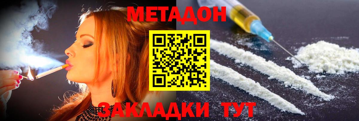 МЕТАДОН мёд Аксай