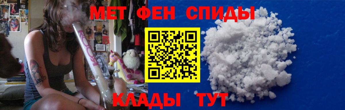 МЕТАМФЕТАМИН пудра Аксай