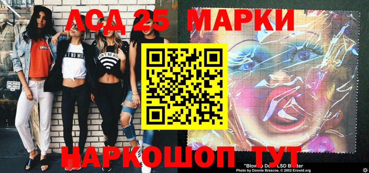 Аксай  Марки NBOMe  Вход с VPN  Марки 25I-NBOMe 1500мкг 