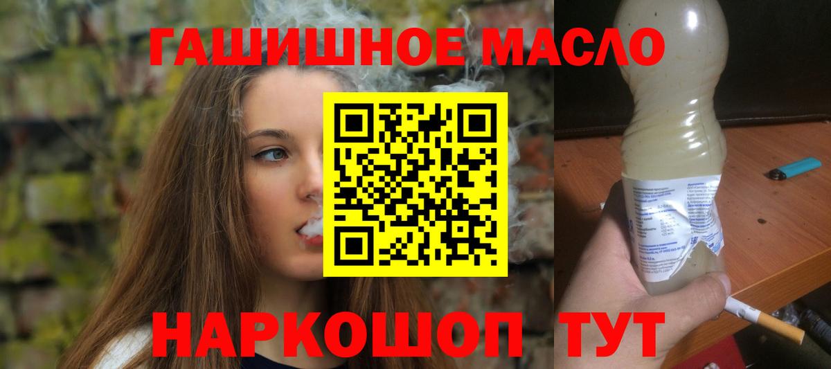 ТГК вейп с тгк  Дистиллят ТГК THC oil  Вход с VPN  Аксай 